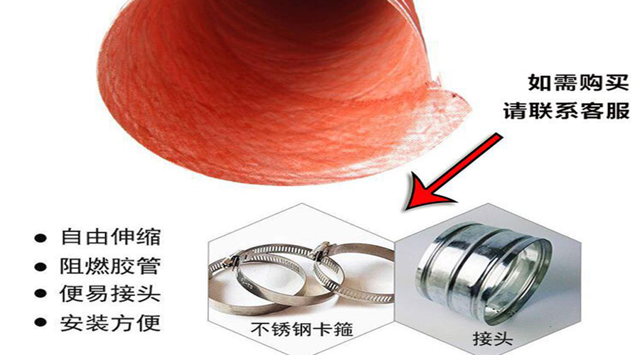 耐高溫排風管(可耐300度以下高溫).jpg 耐高溫排風管(可耐300度以下高溫).jpg