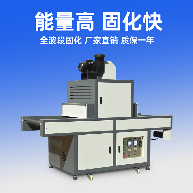 藍盾機電uv固化機的優(yōu)點